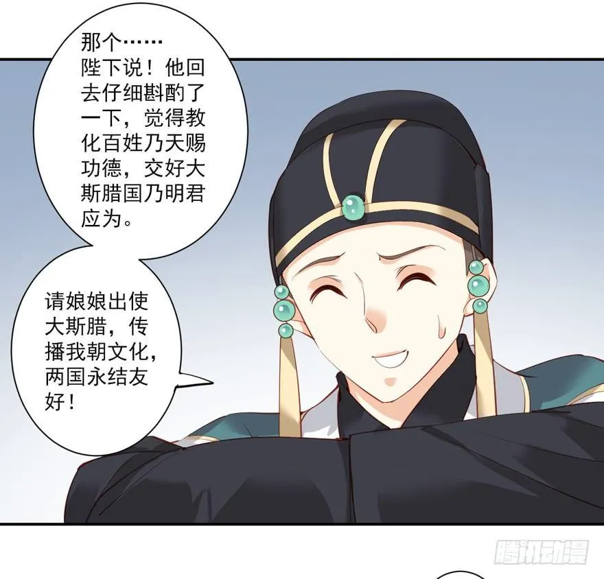 第五十七话（上） 第32页