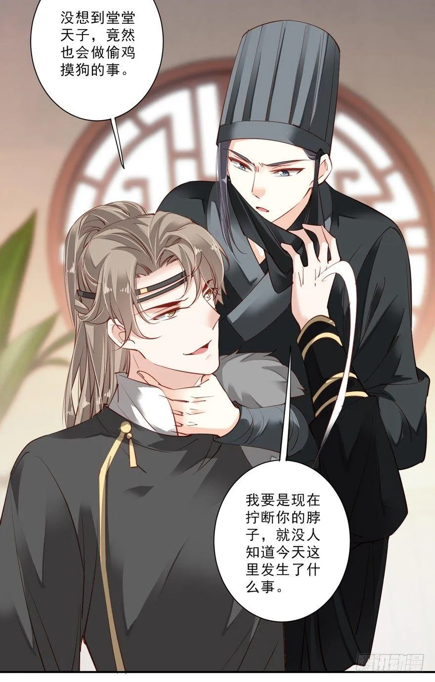 第五十七话（下） 第15页