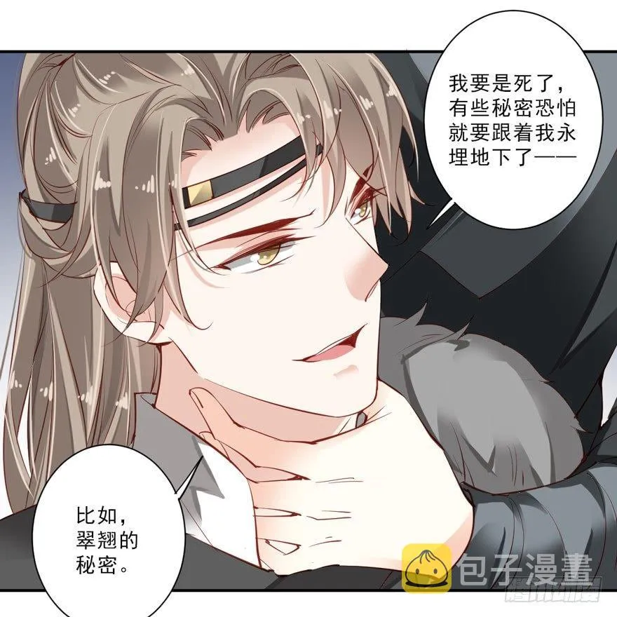 第五十七话（下） 第16页