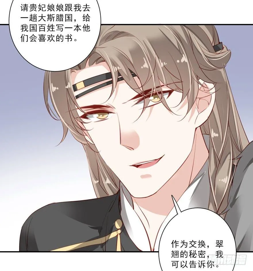 第五十七话（下） 第20页