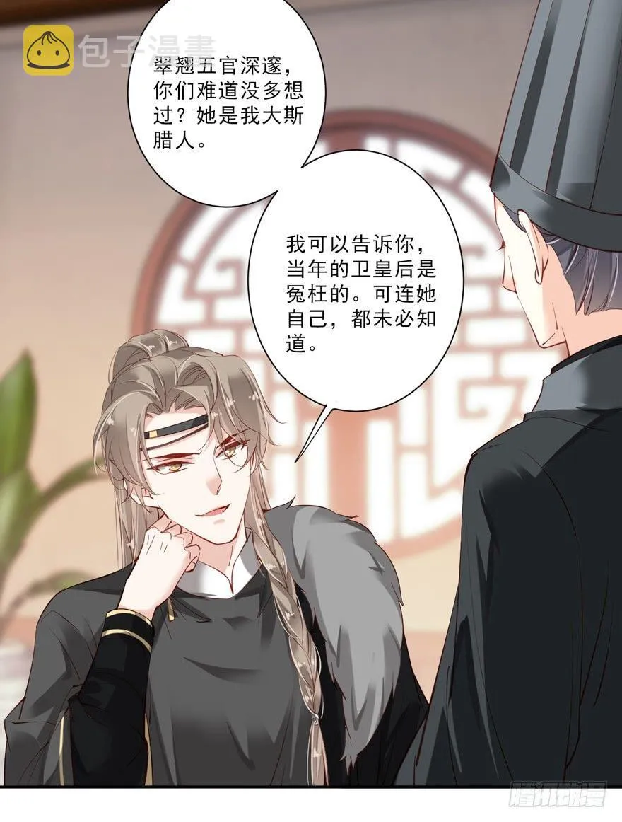 第五十七话（下） 第22页
