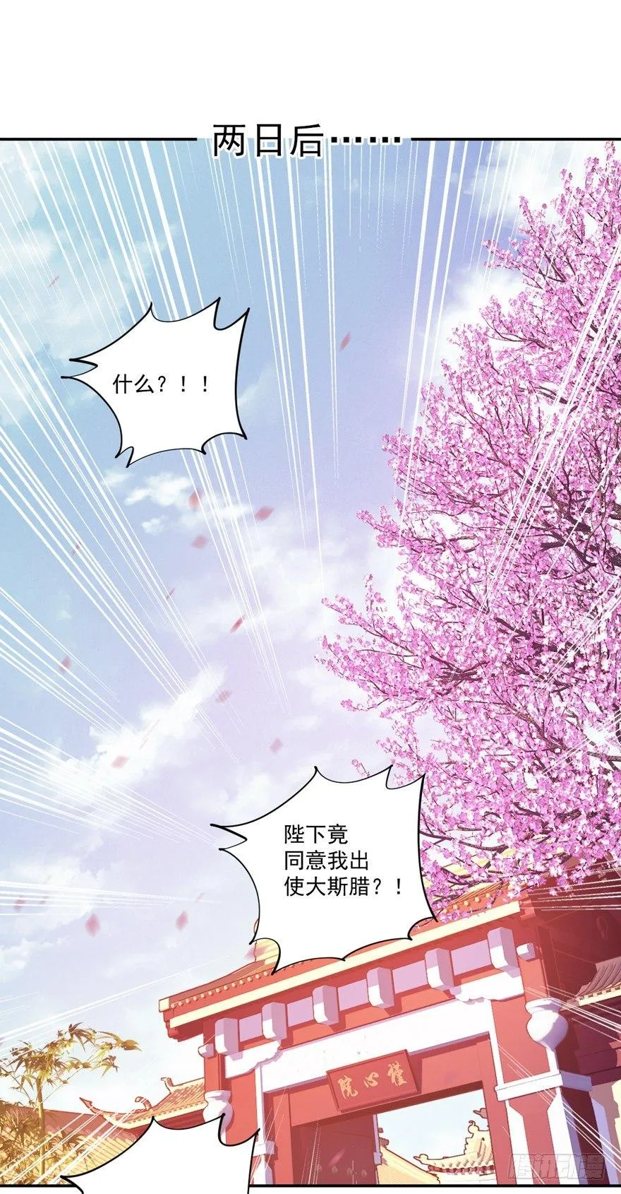 第五十七话（下） 第24页