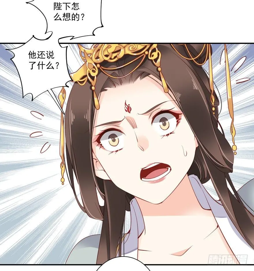 第五十七话（下） 第25页