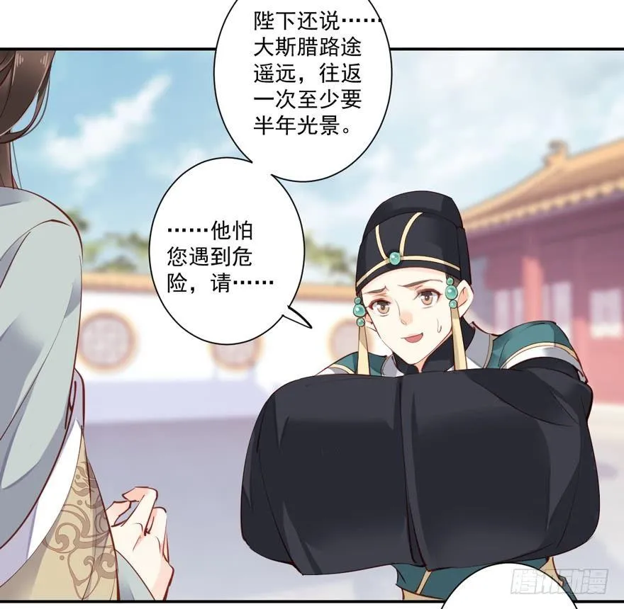 第五十七话（下） 第26页