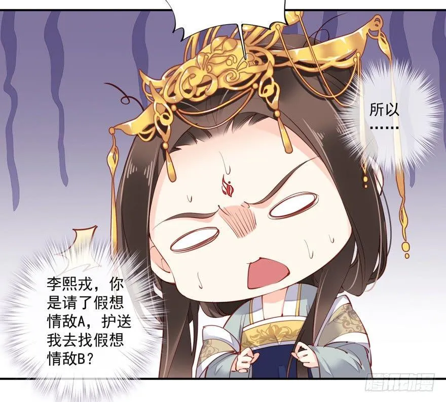 第五十七话（下） 第28页