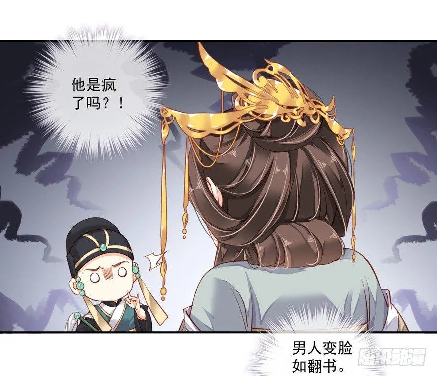 第五十七话（下） 第29页