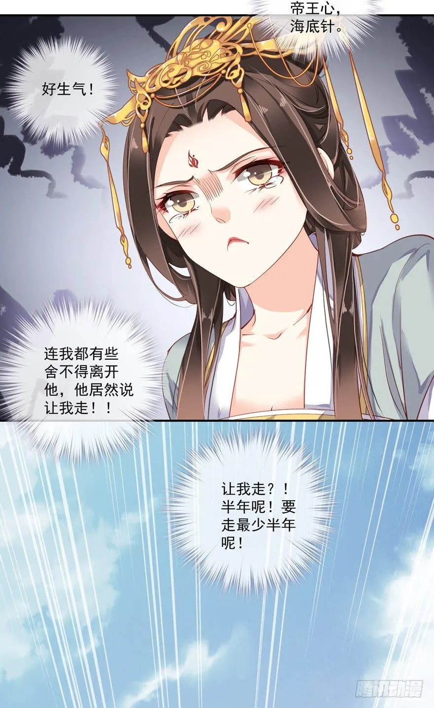 第五十七话（下） 第30页