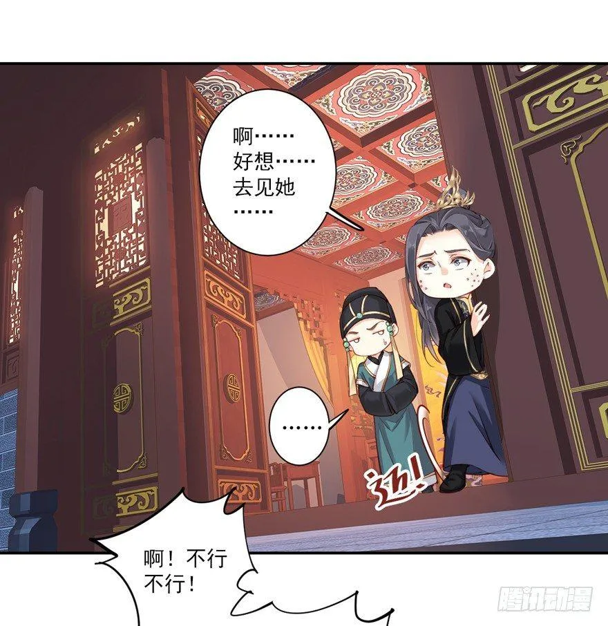 第五十八话（下） 第2页