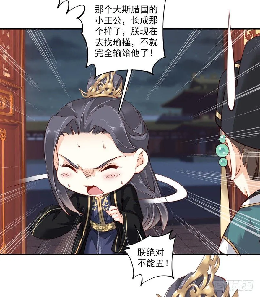 第五十八话（下） 第3页