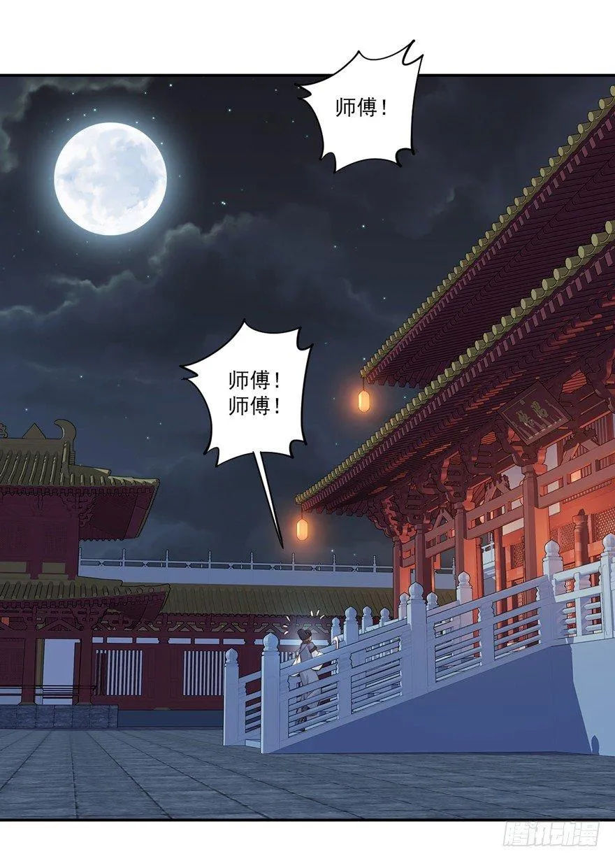第五十八话（下） 第5页