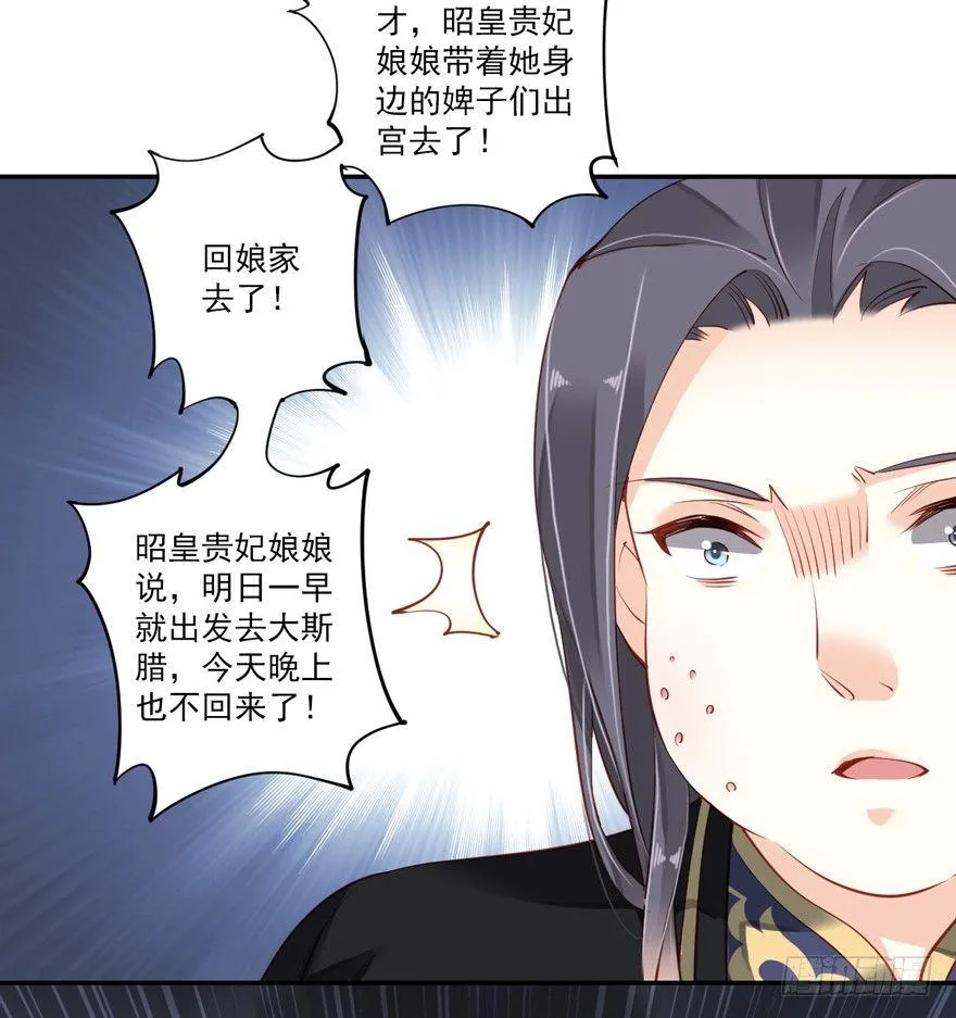 第五十八话（下） 第7页