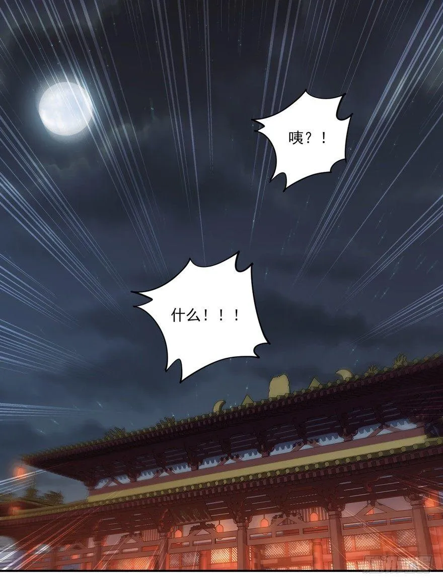 第五十八话（下） 第8页