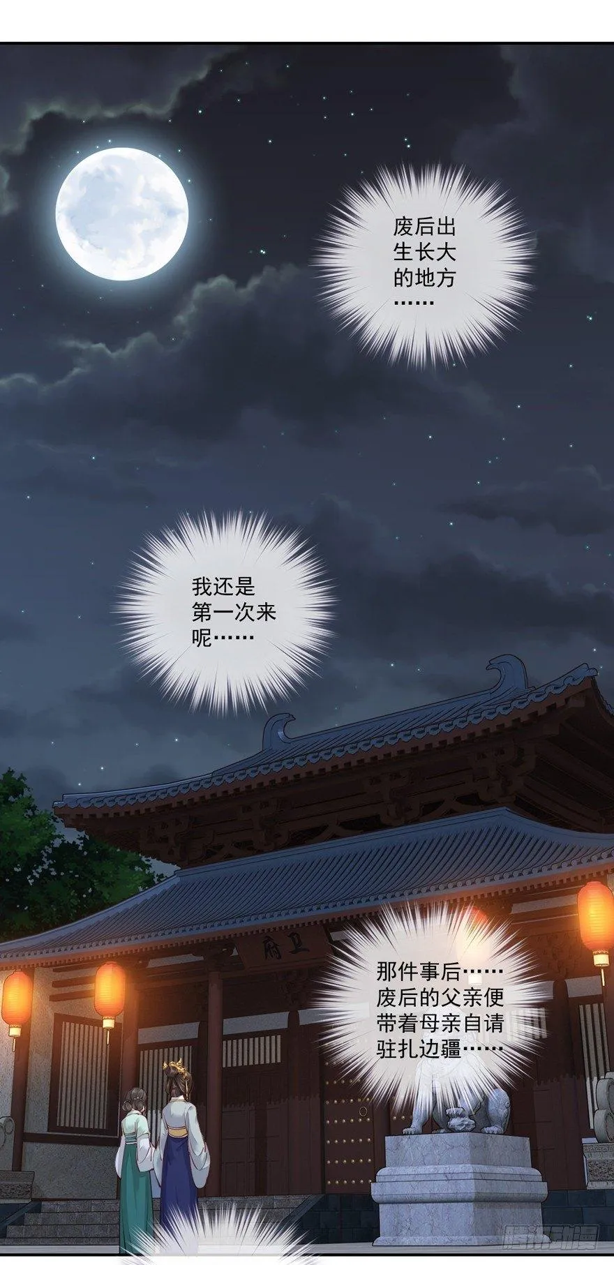第五十八话（下） 第9页