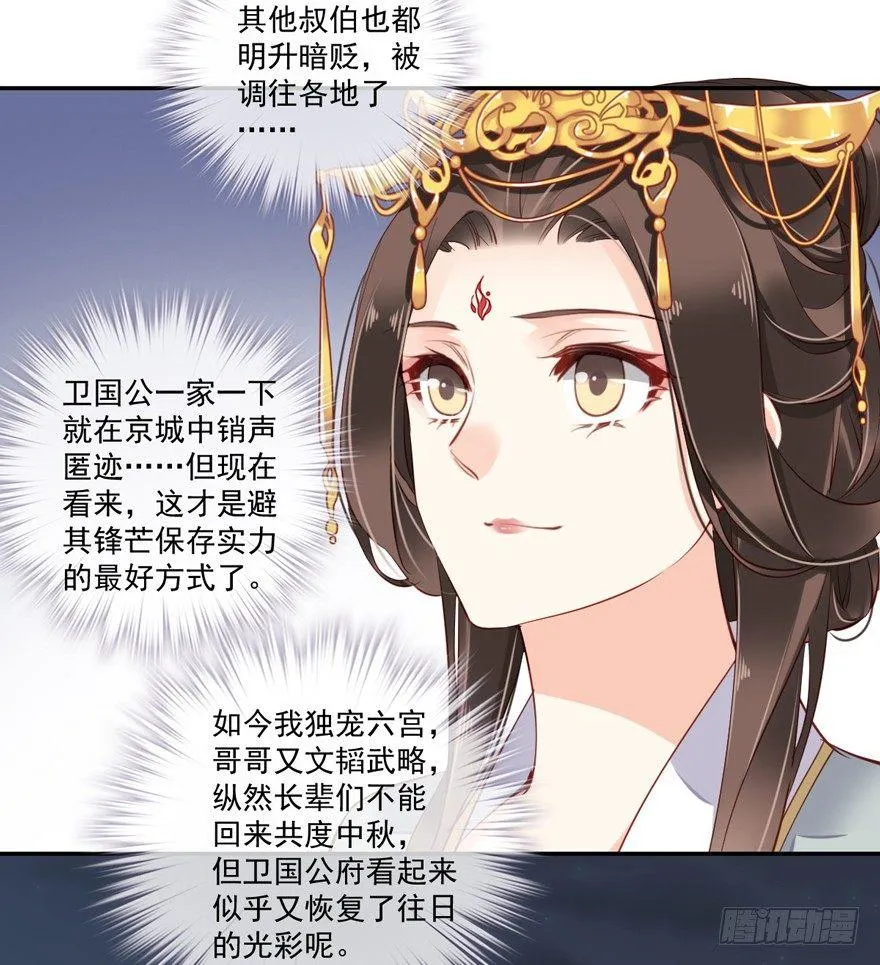 第五十八话（下） 第10页
