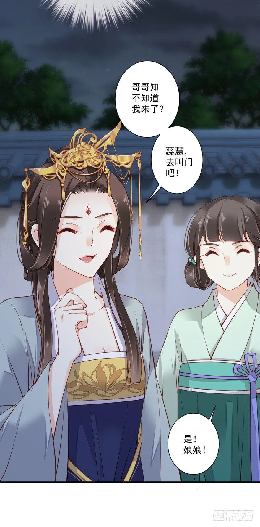 第五十八话（下） 第11页
