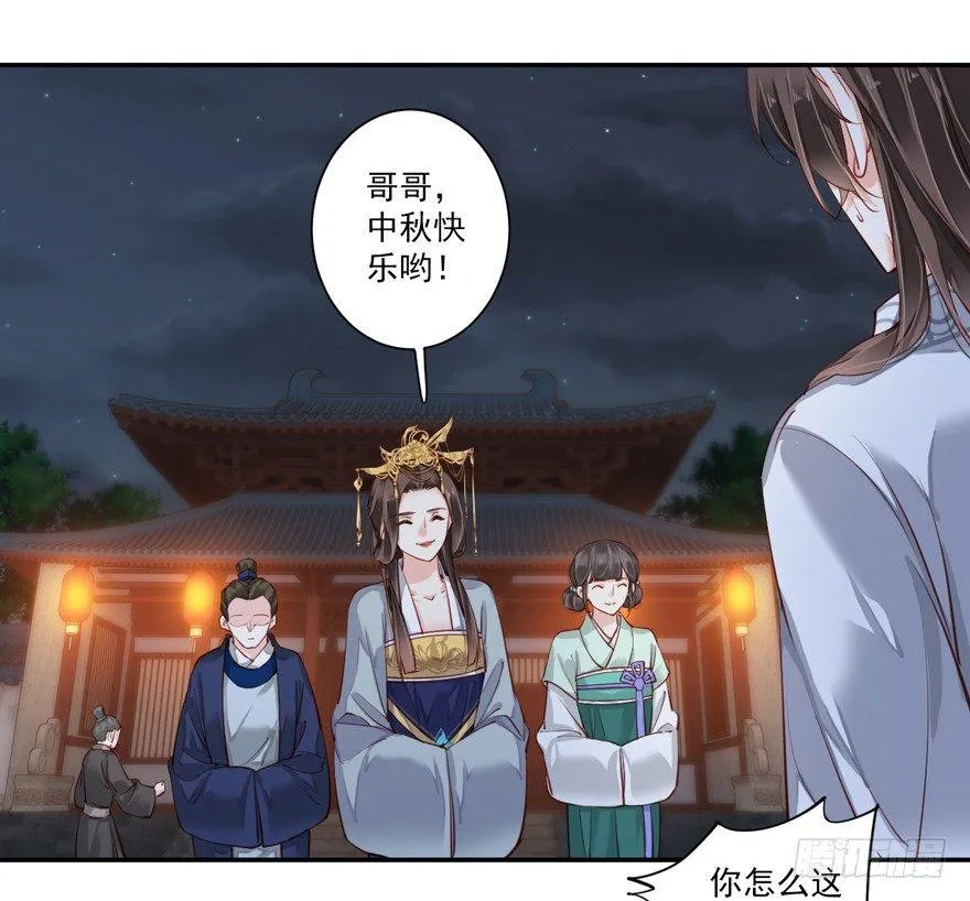 第五十八话（下） 第14页