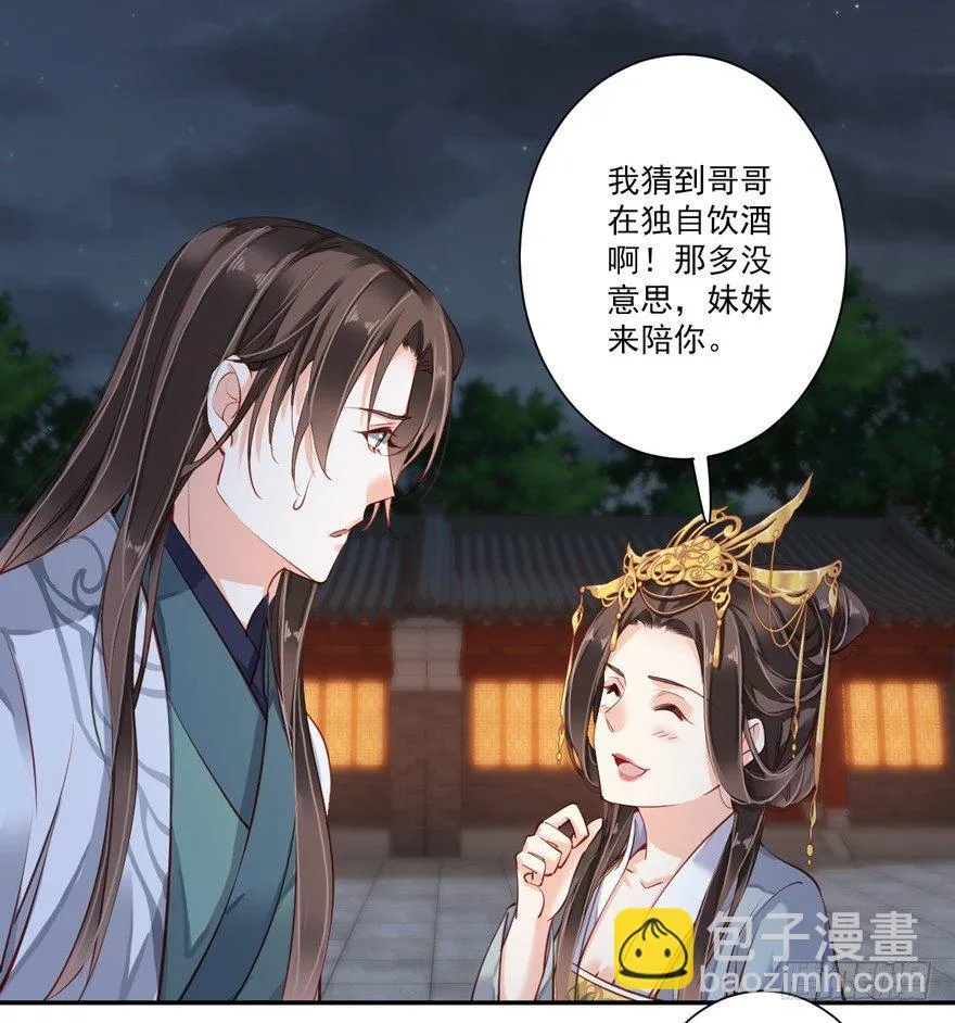 第五十八话（下） 第16页