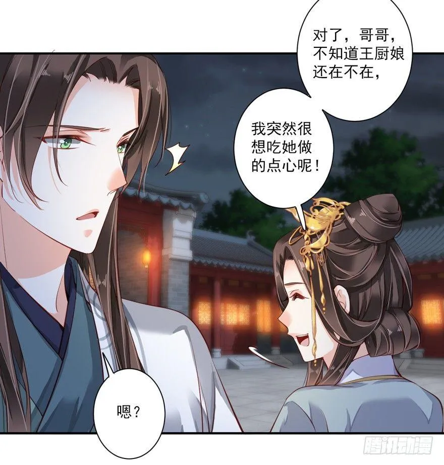 第五十八话（下） 第17页