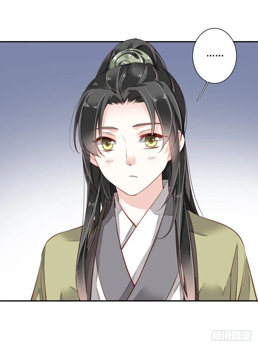 第五十八话（下） 第20页