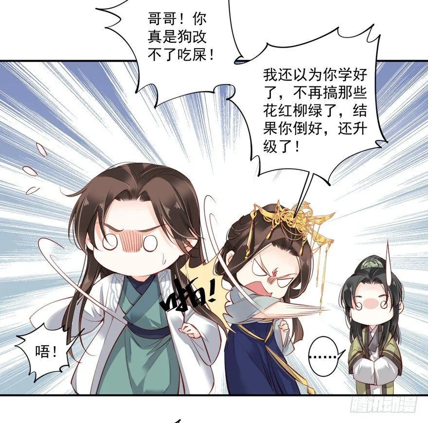 第五十八话（下） 第22页