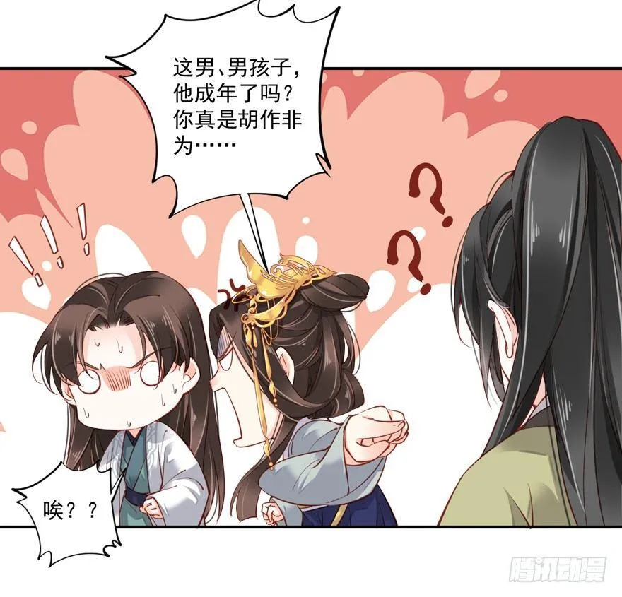 第五十八话（下） 第23页