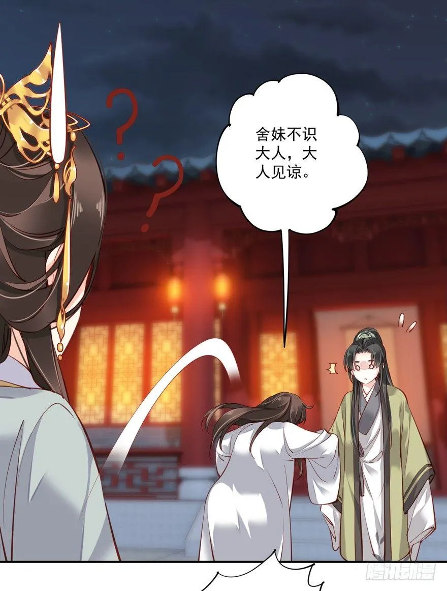 第五十八话（下） 第25页
