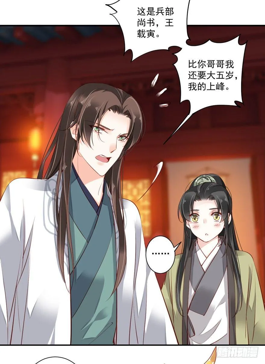 第五十八话（下） 第26页