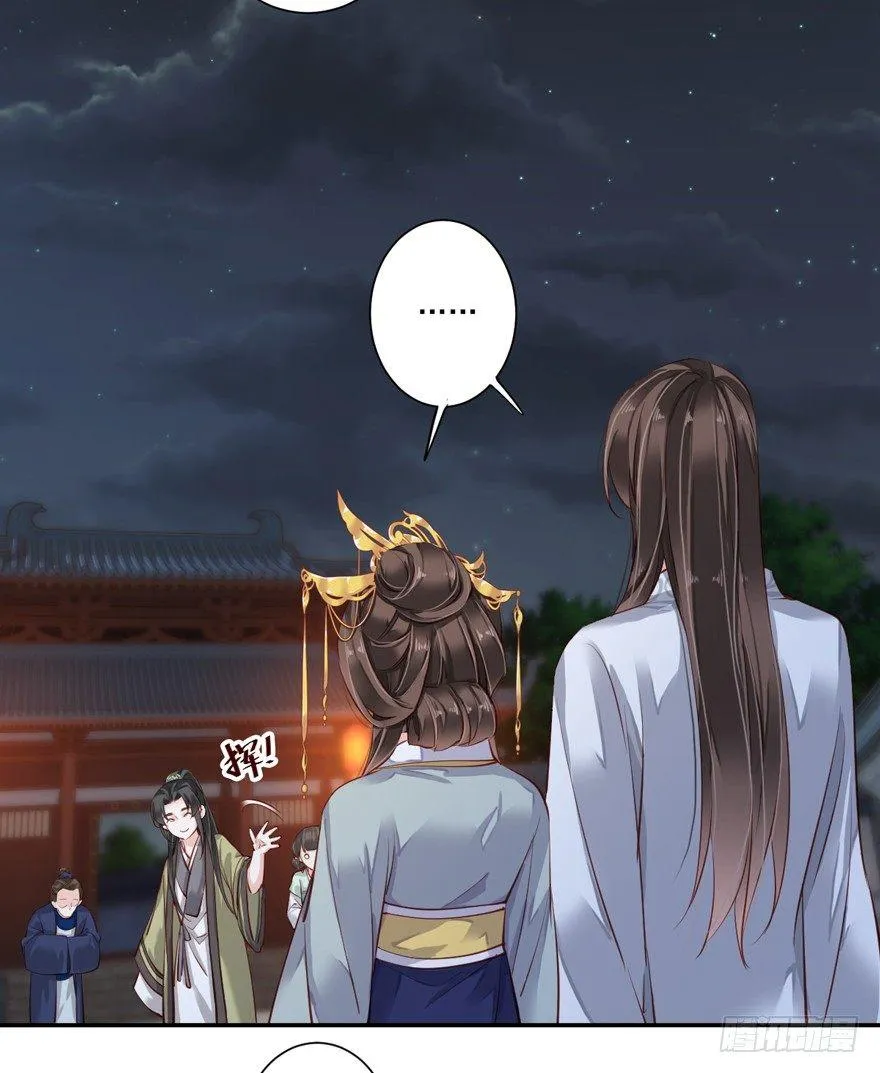 第五十八话（下） 第29页