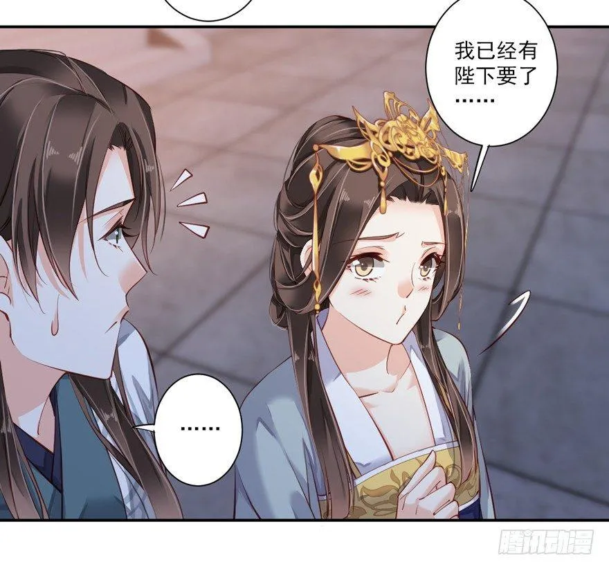 第五十八话（下） 第31页