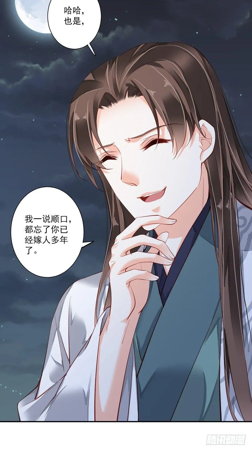 第五十八话（下） 第33页