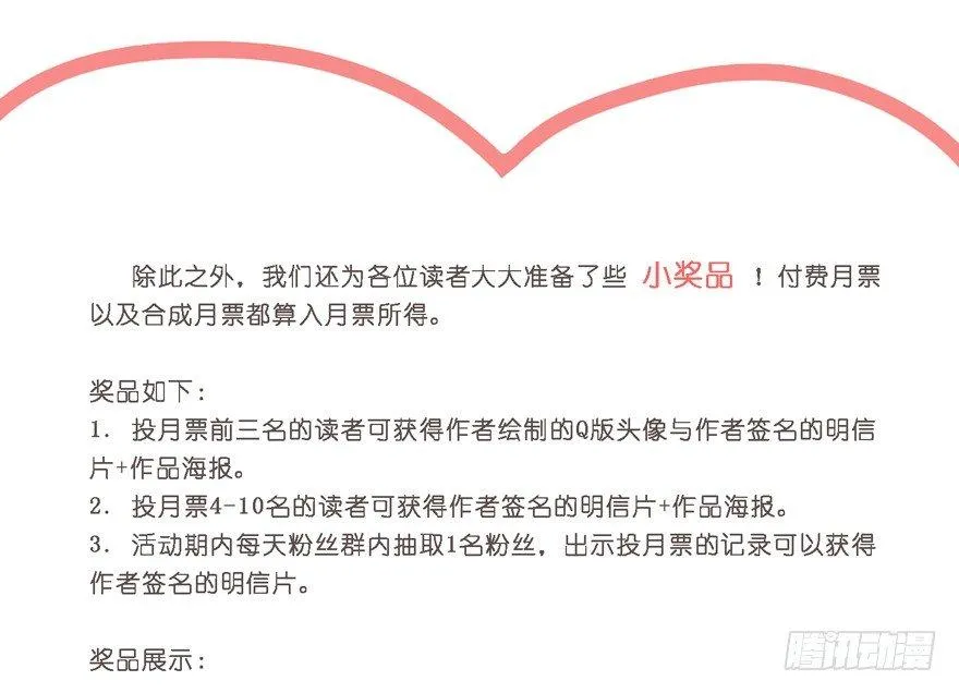 第五十八话（下） 第37页