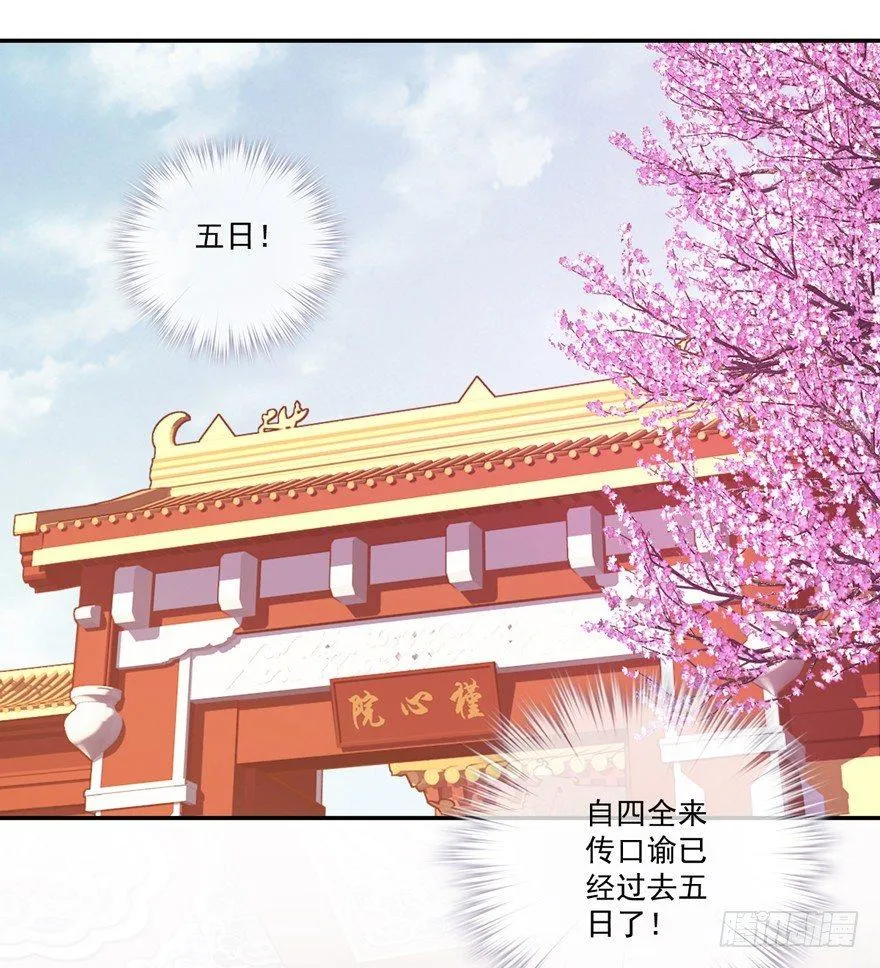 第五十八话（上） 第2页
