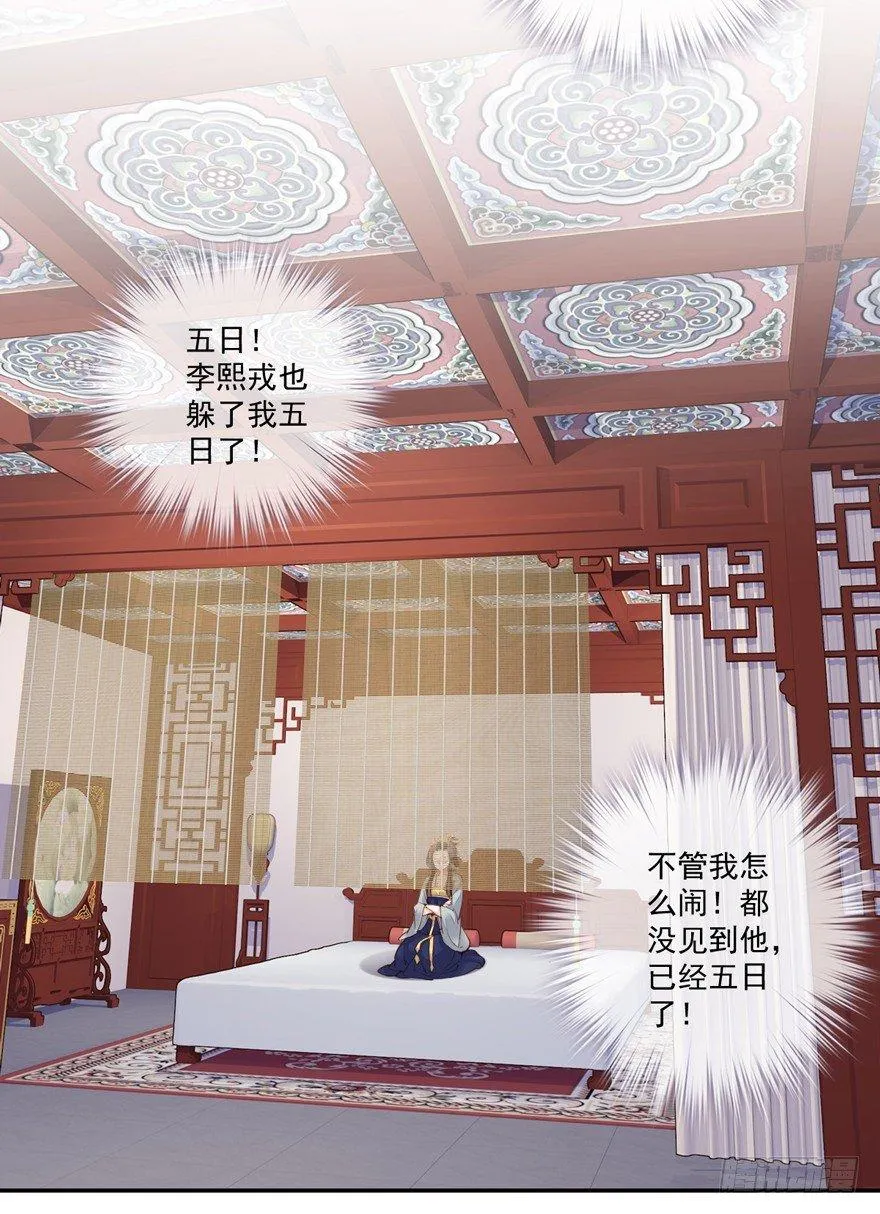 第五十八话（上） 第3页