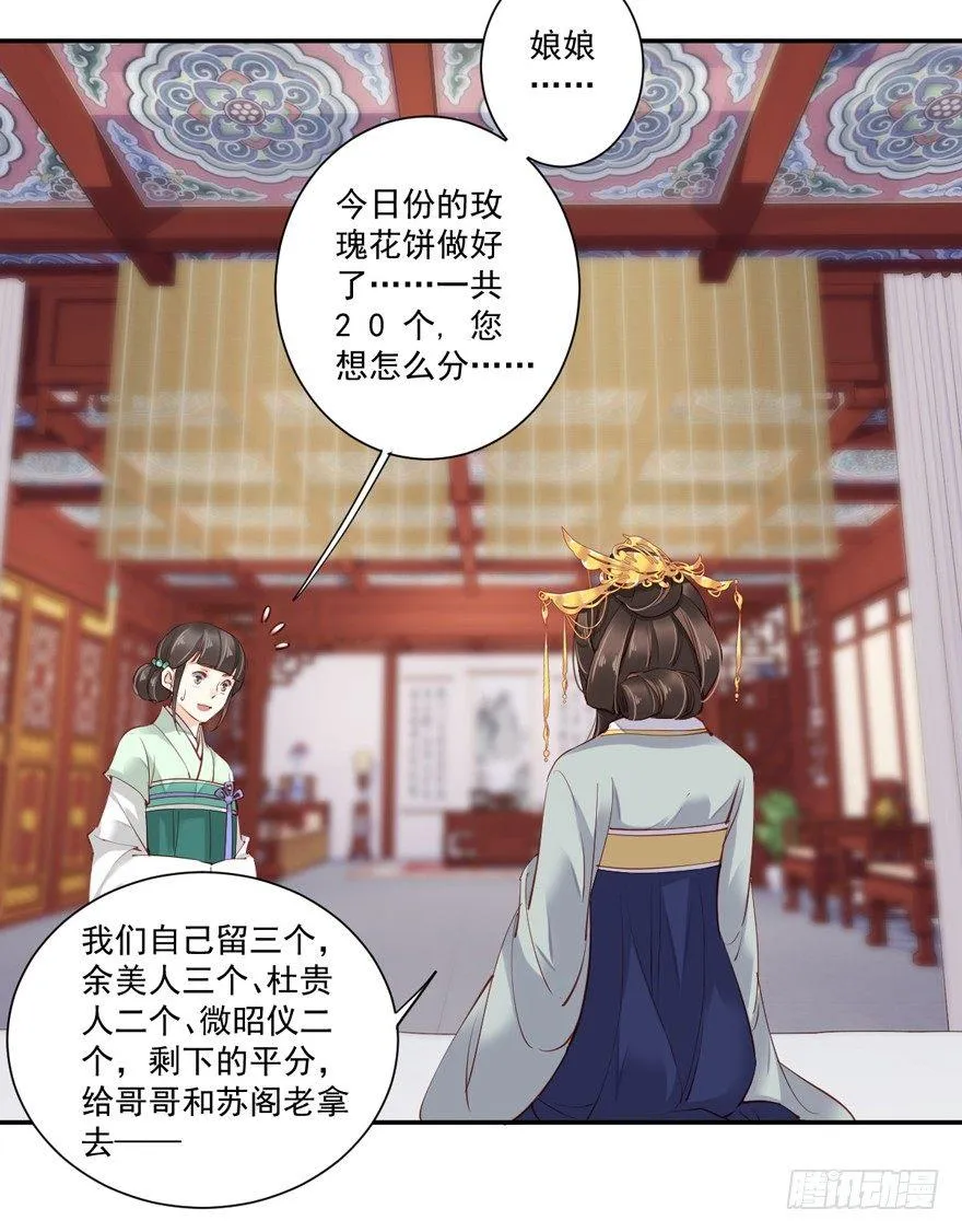 第五十八话（上） 第5页