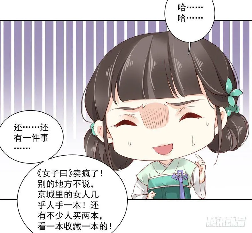 第五十八话（上） 第8页