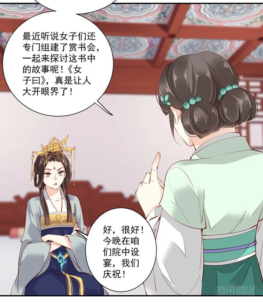 第五十八话（上） 第9页