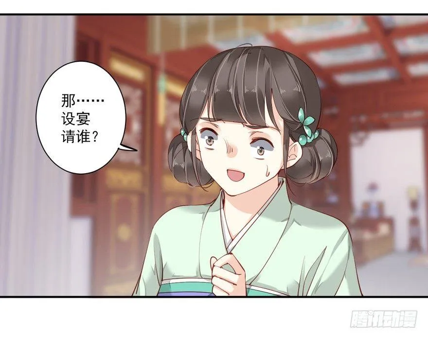第五十八话（上） 第10页
