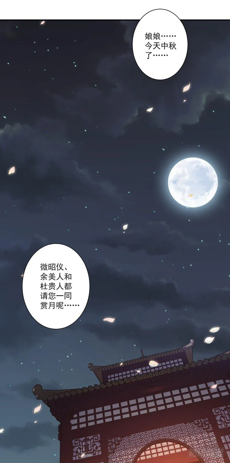 第五十八话（上） 第14页