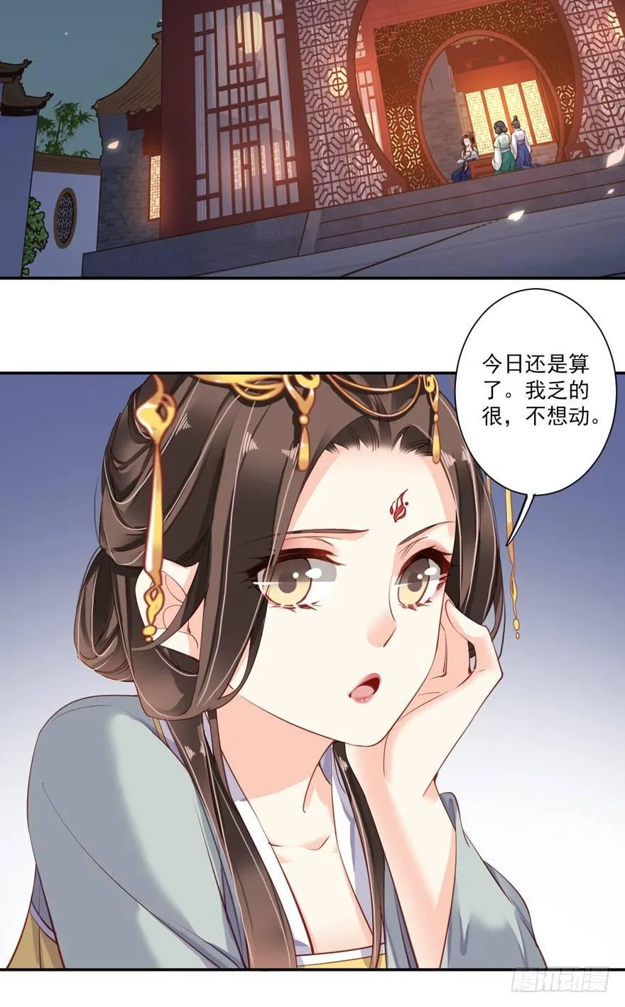 第五十八话（上） 第15页
