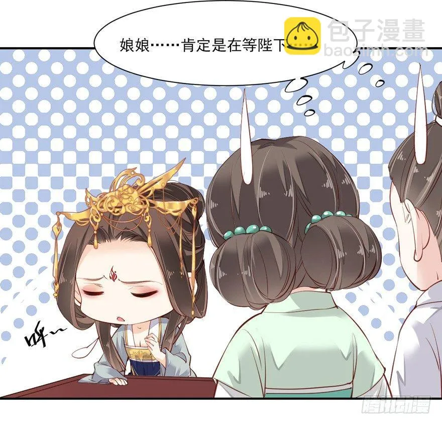 第五十八话（上） 第17页