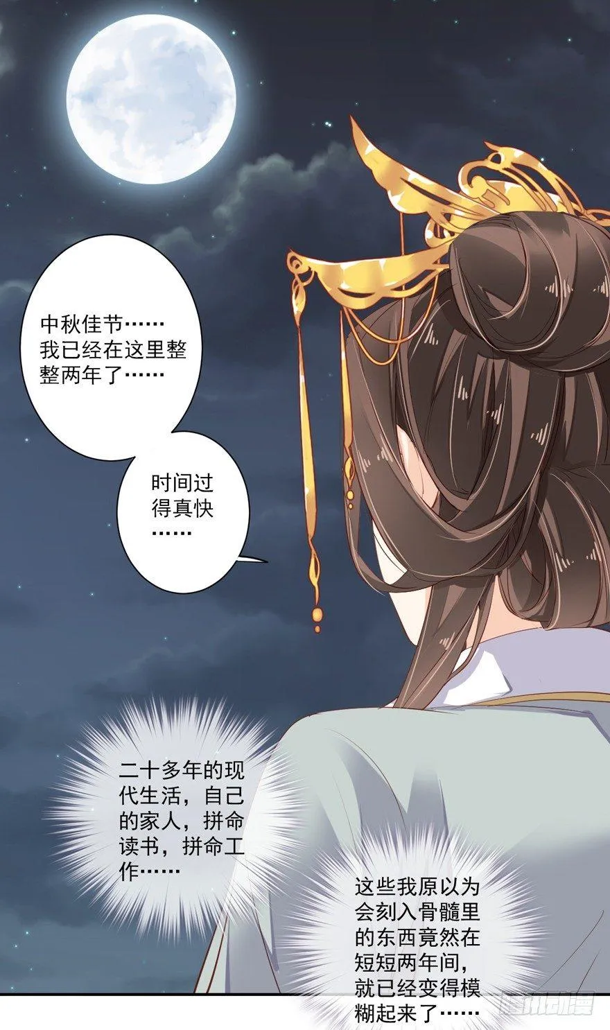 第五十八话（上） 第20页