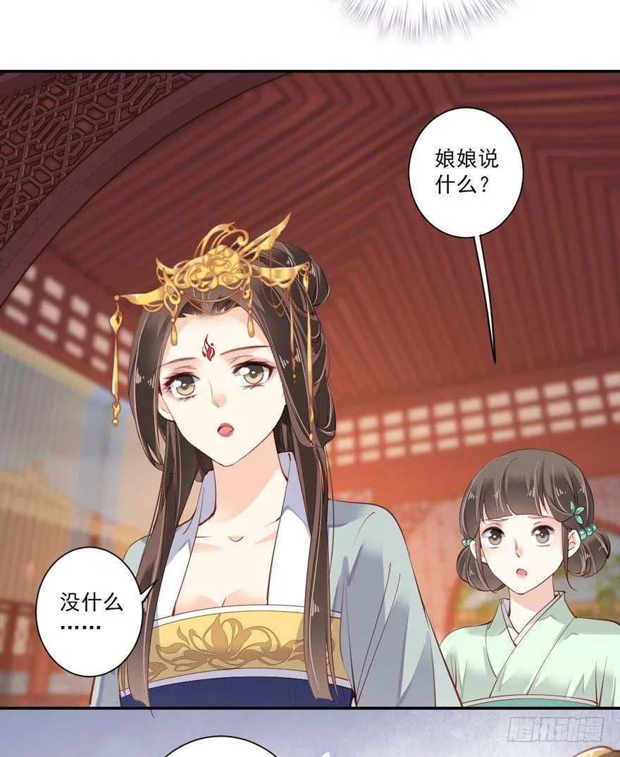第五十八话（上） 第21页