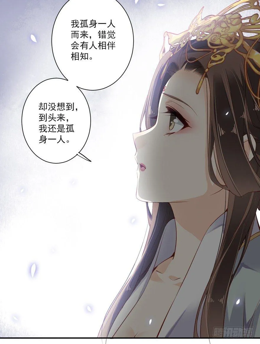 第五十八话（上） 第22页
