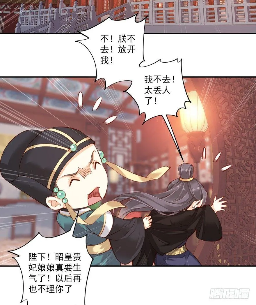 第五十八话（上） 第24页
