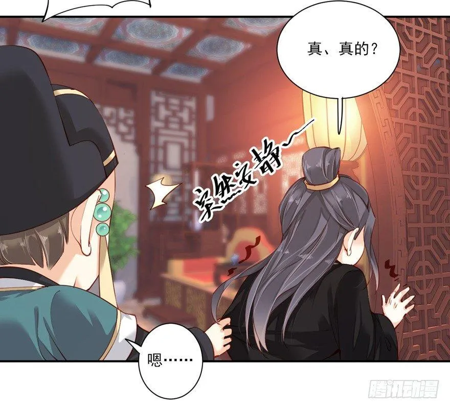第五十八话（上） 第25页