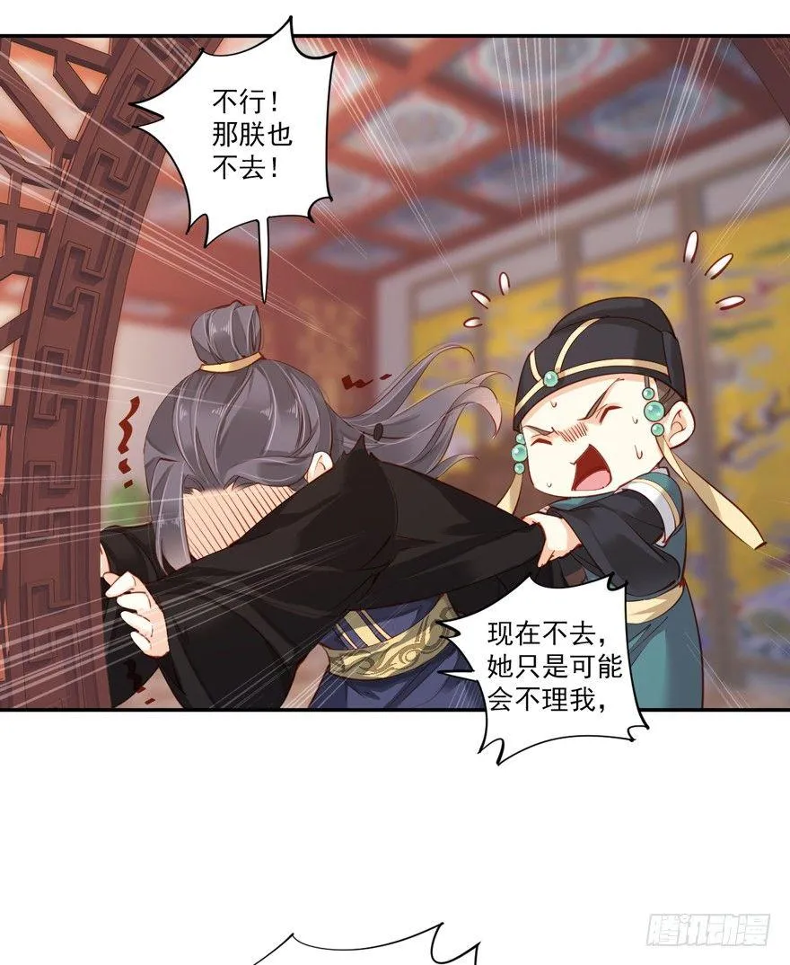 第五十八话（上） 第26页