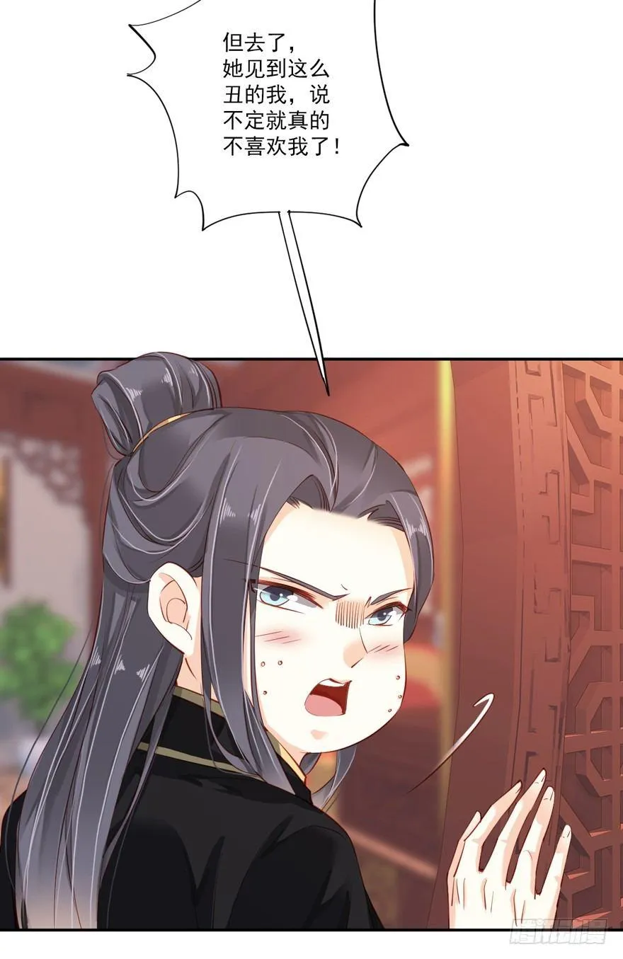 第五十八话（上） 第27页