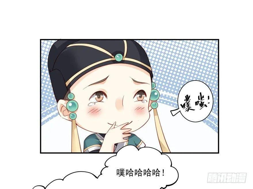 第五十八话（上） 第29页