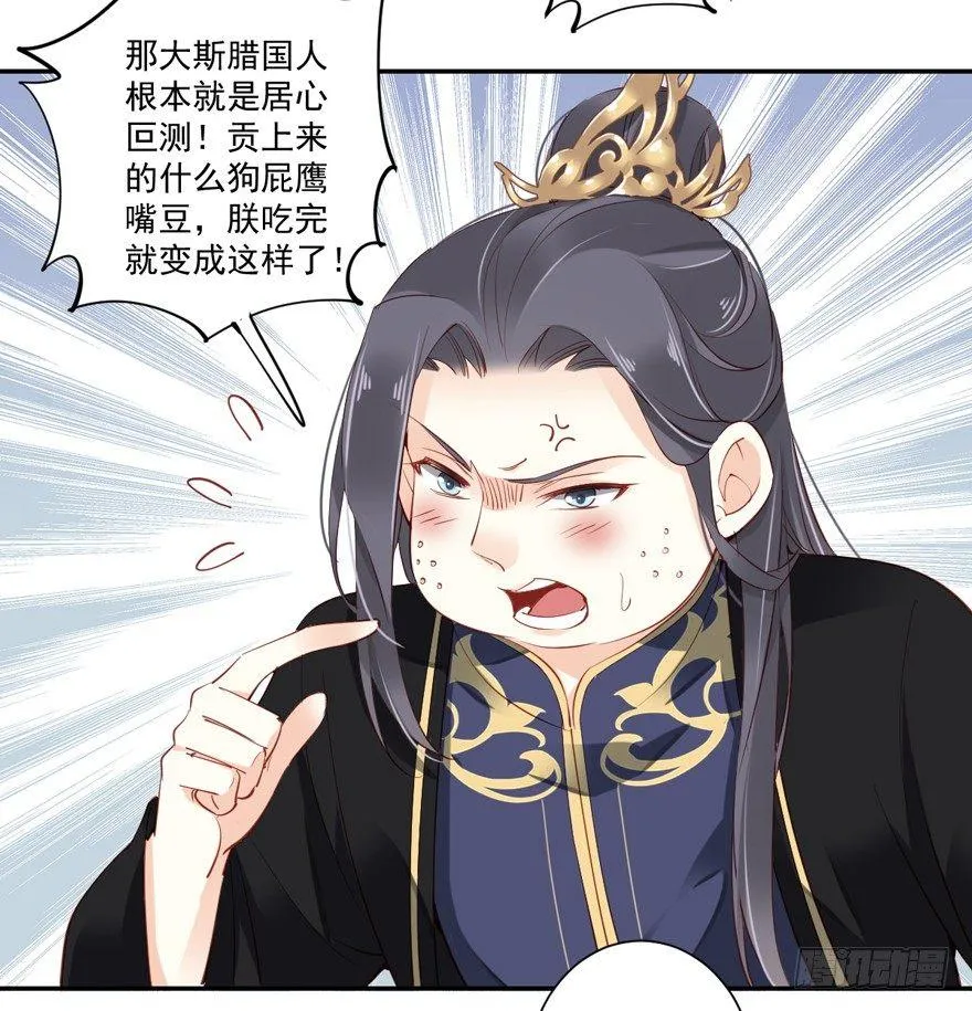第五十八话（上） 第31页