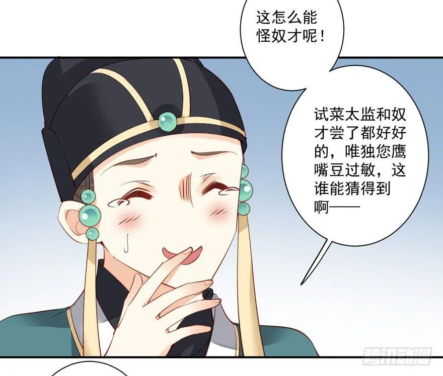 第五十八话（上） 第32页